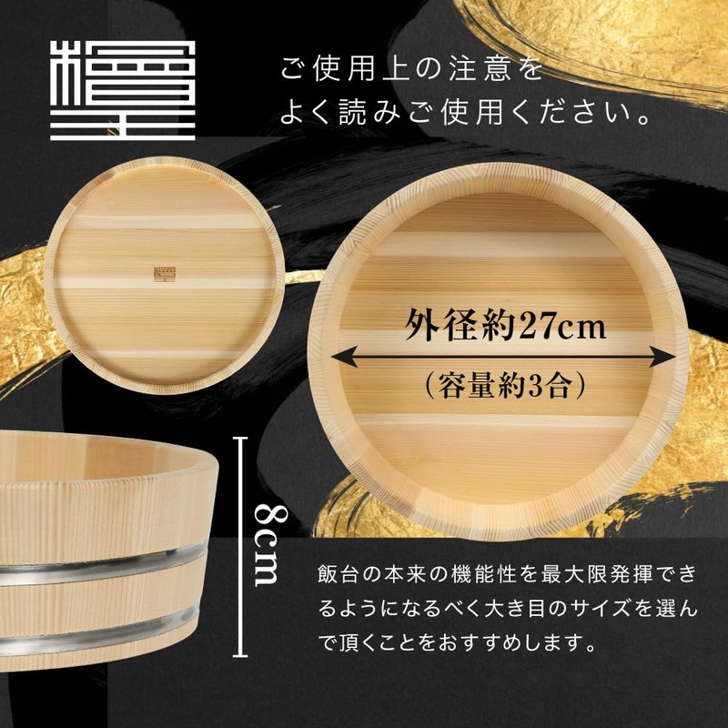 [Hinokio] Kisosawara Rice Stand, 10.6 inches (27 cm), Wooden Sushi