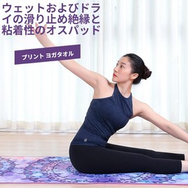 Yoga Towel, Yoga Rug, Non Slip, 72.0 x 24.8 inches (183 x 63 cm), Sweat Absorbent, Quick Drying, Floral Pattern, Sea Scenery, Yoga Mat, Stylish, Non-Slip Mat, Lightweight, Antibacterial, Ultra Fine Fiber, Storage Bag Included, Convenient to Carry, Hot Yoga, Fitness, Training, Sports, Travel, Home Use, 8 Colors