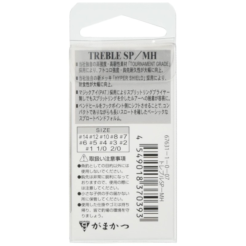 Gamakatsu triple hook treble SP MH (medium heavy) No. 1
