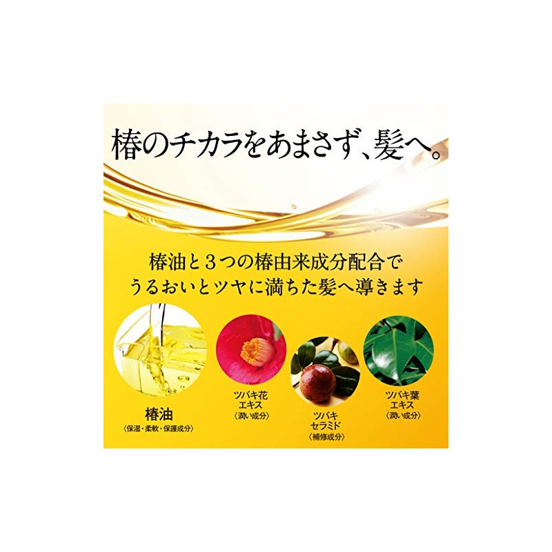 Oshima Tsubaki Premium Conditioner with Camellia Oil - 300ml