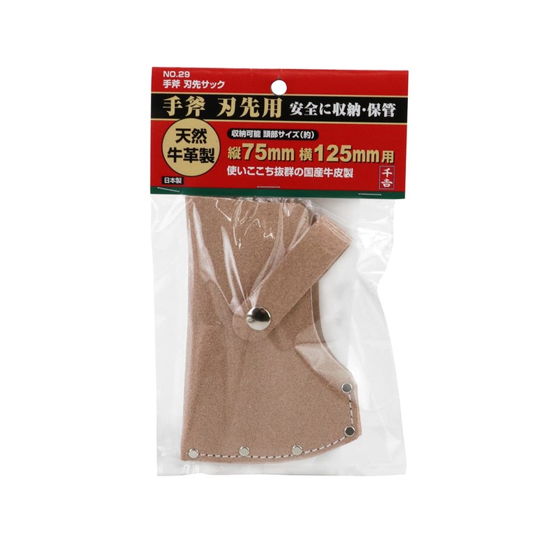 Senkichi Hand Axe Blade Sack, Natural Cowhide Leather, No.29 Brown