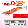 YO-ZURI Aoli Q Throw, No. 3.5, 0.6 oz (17.5 g),