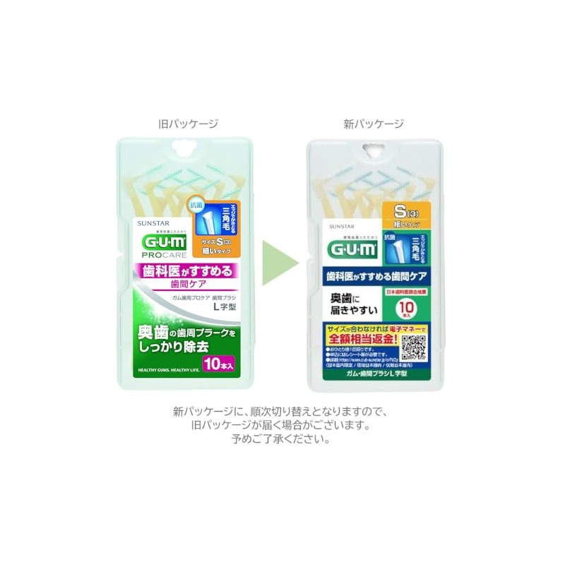 [Bulk Purchase] GUM Interdental Brush L-Shaped 10P S x 2