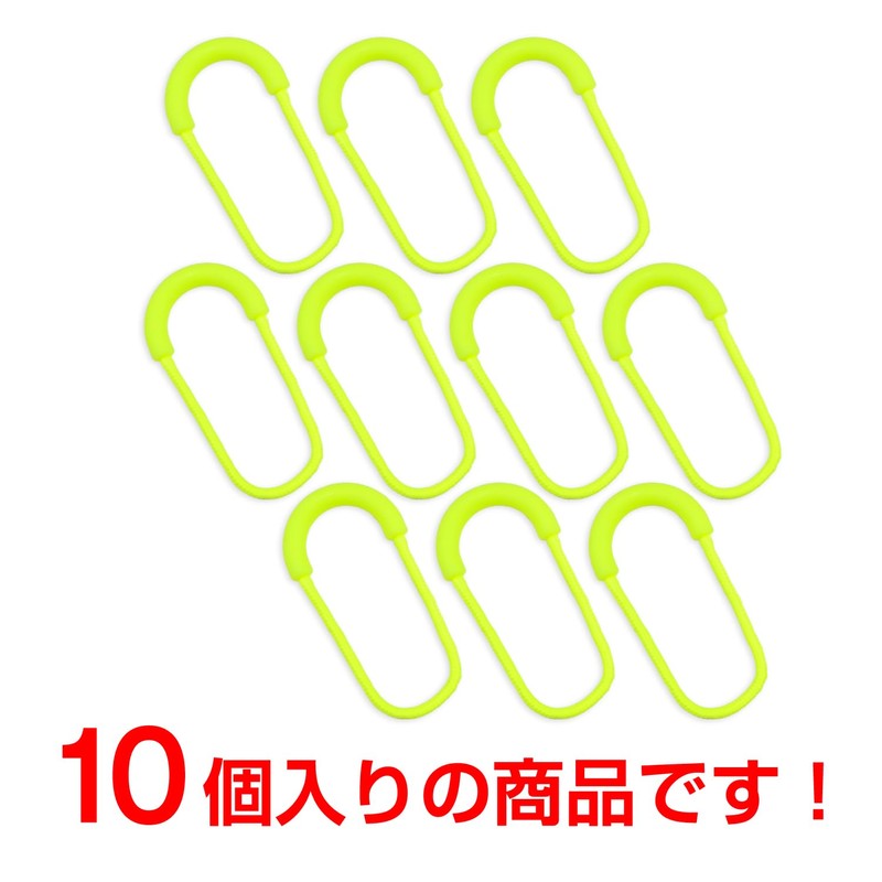ZPR-015 Zipper Tabs, 10 Pieces, Neon Yellow, Fluorescent Yellow Zipper