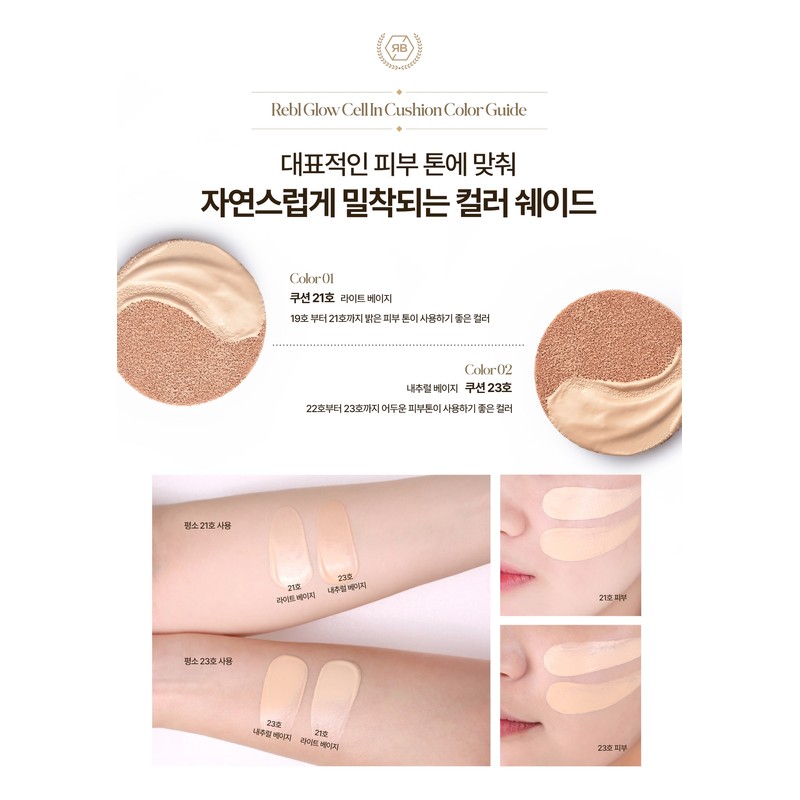 Ribble Glow Cell-in Cushion product + refill + additional puff