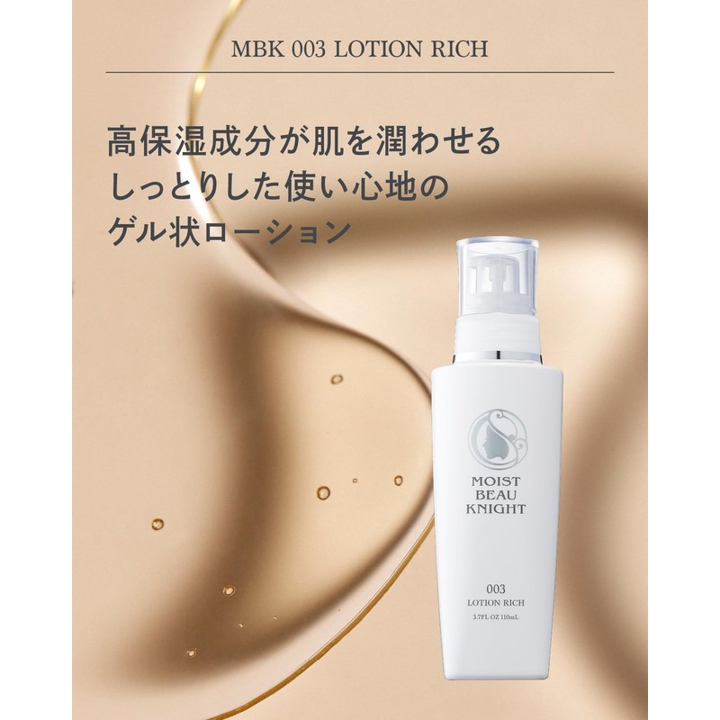 MBK Lotion Rich Lotion, Raw Collagen & Ceramide Formulation, 3.3