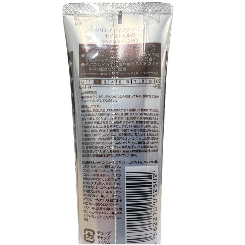 Fiore Creative Design Moist Milk, 2.8 oz (80 g)