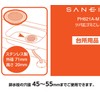 SANEI (サンエイ) Wide-rimmed Drain Strainer, Fits Drain Outlet Diameter 45~55mm,