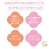 Venus Spa Fragrance Hand Cream Innocent Beauty 60g