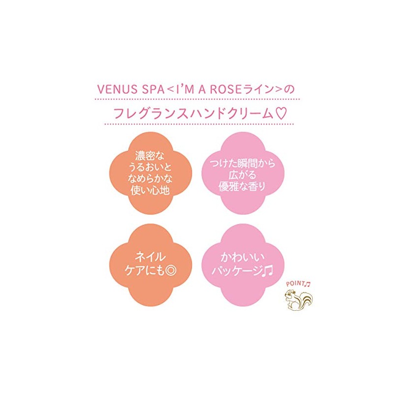 Venus Spa Fragrance Hand Cream Innocent Beauty 60g