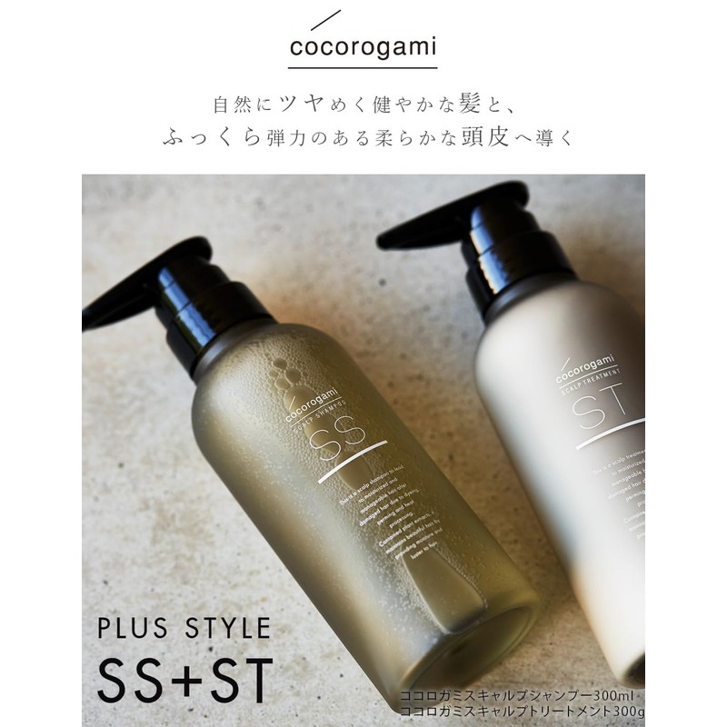Cocorogami Scalp Shampoo Treatment Set, 10.1 fl oz (300 ml),