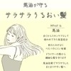Hair Oil, Sunflower, Tsubaki 0.04 oz (1 g) x 20