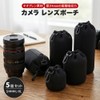 Camera Lens Case, Lens Pouch, Set of 5, Waterproof, Shockproof,
