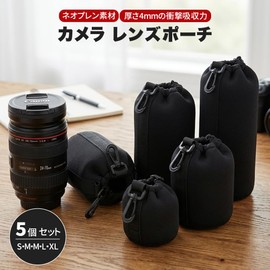 Camera Lens Case, Lens Pouch, Set of 5, Waterproof, Shockproof, Protective Cover, Thick, (Black)