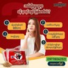 kayabala. collagen. body