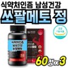 Formula Plus Saw Palmetto Saw Palmetto Cosanol Super Sawpal Someto Premium Fruit Extract, 3 sets, 60 servings / 포뮬라 플러스 쏘팔매토 소팔메토 코사놀 수퍼 쏘팔 쏘메토 프리미엄 열매추출물, 3세트, 60회분