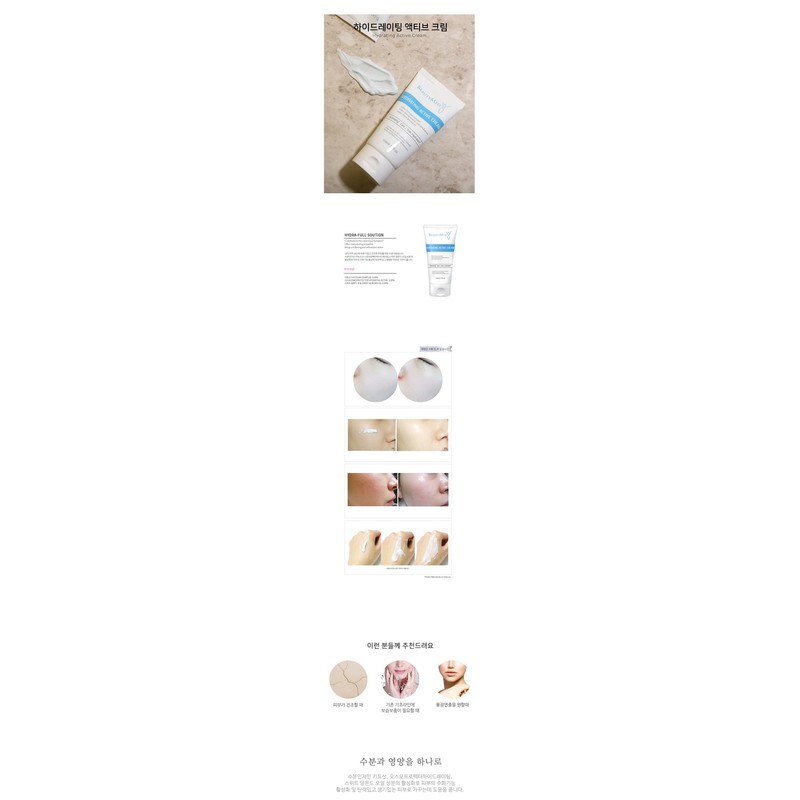 Beauty Med Hydrating Active Cream 150ml / 뷰티메드 하이드레이팅 액티브