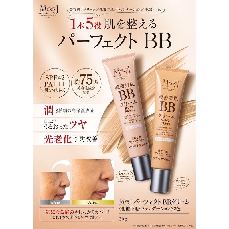 [Period] Japan Medical System Mss*J Cosmetics Perfect BB Cream (Light
