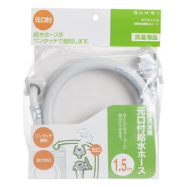 SANEI Automatic Washing Machine Water Supply Hose, Length 4.9 ft (1.5 m), With Base Connection, One Touch Connection, With Flange, Anti-Pullout, PT17-1-1.5