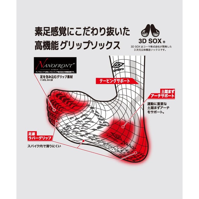 Umbro Socks, Socks, Stockings, Football, Classic, Middle Length, Grip, Arch