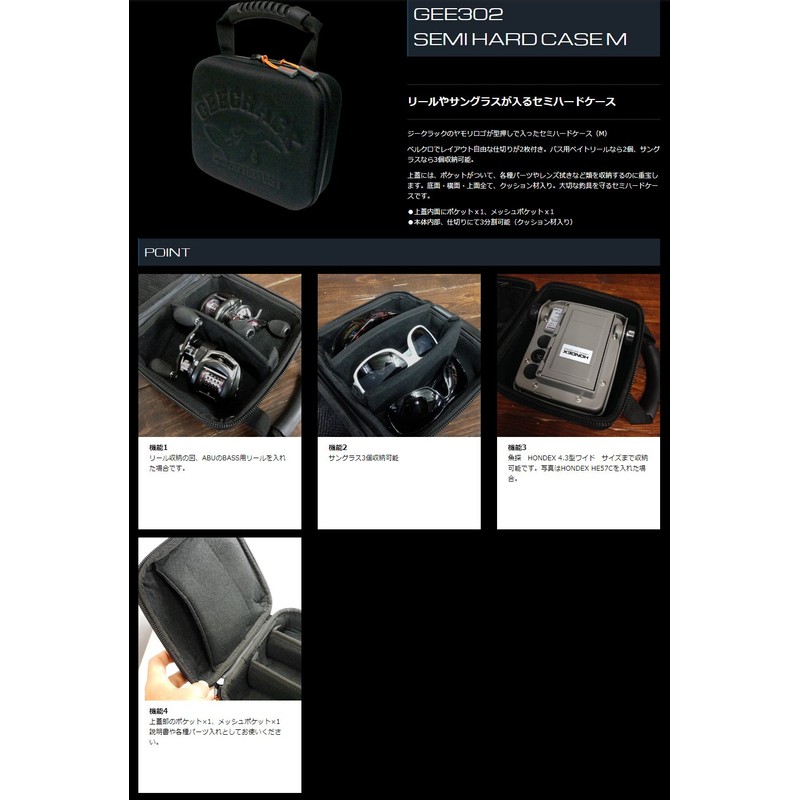 GEECRACK Semi-Hard Case M Black