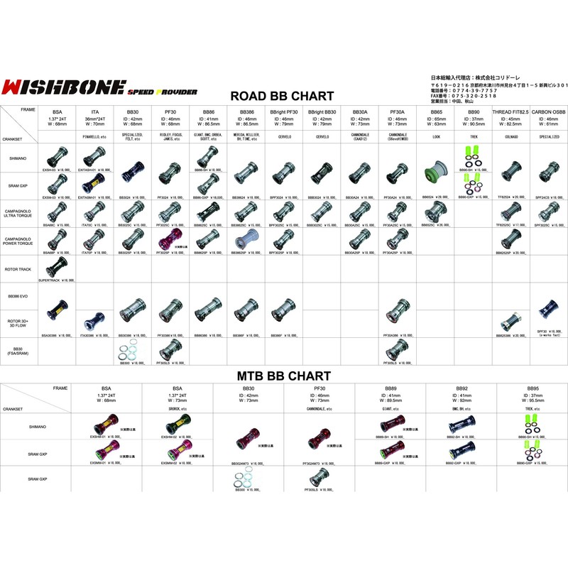 WISHBONES bpf3024 simanohoro-tekku 2 & Slam GXP-246 Crank for
