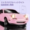 LDR/C 1/18 Drift RC Car LD1804 MX5 RWD Rear Wheel