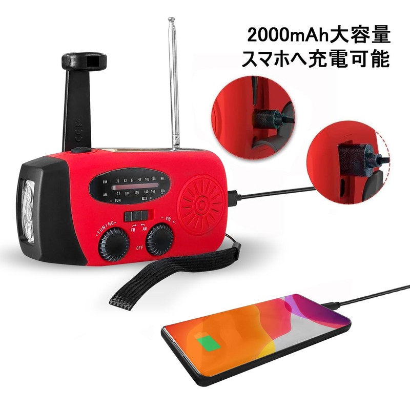 DR.TREE (Emergency Disaster Prevention, 3-Way Charging) Radio Light, Disaster Prevention