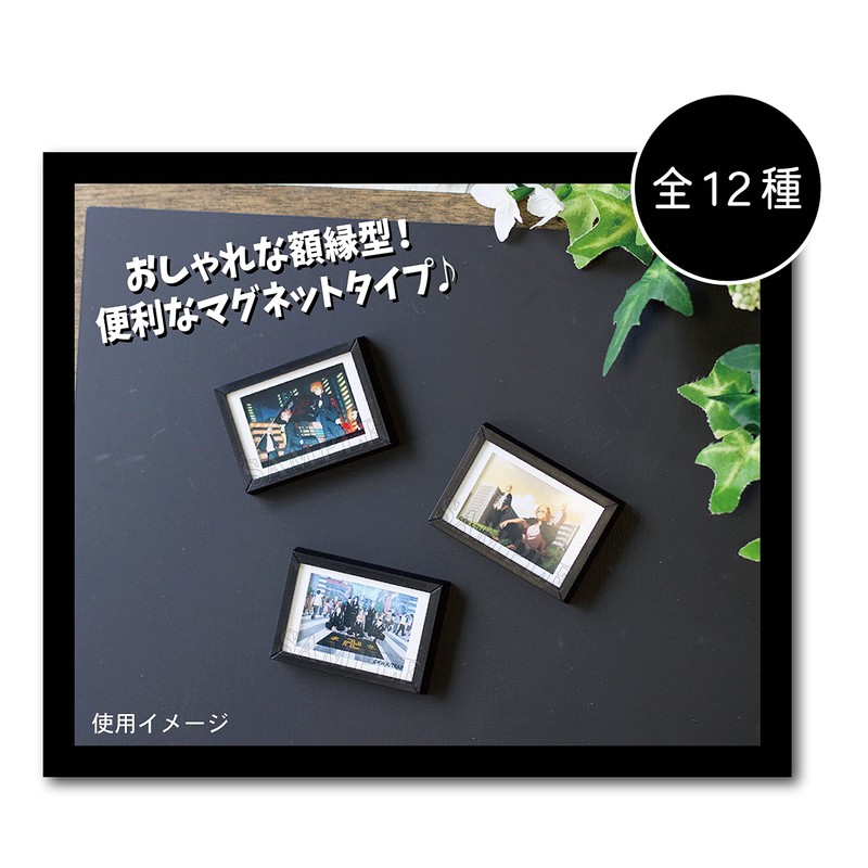 Tees Factory Tokyo Revengers Frechara Magnet OP#1 H36.25 x W51.25