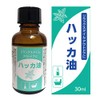 STAY FREE Peppermint Oil, 1.0 fl oz (30 ml), Natural Peppermint Oil, Origin Solution, Aroma, Outdoor Bath, 1.1 fl oz (30 ml) (Single Item))