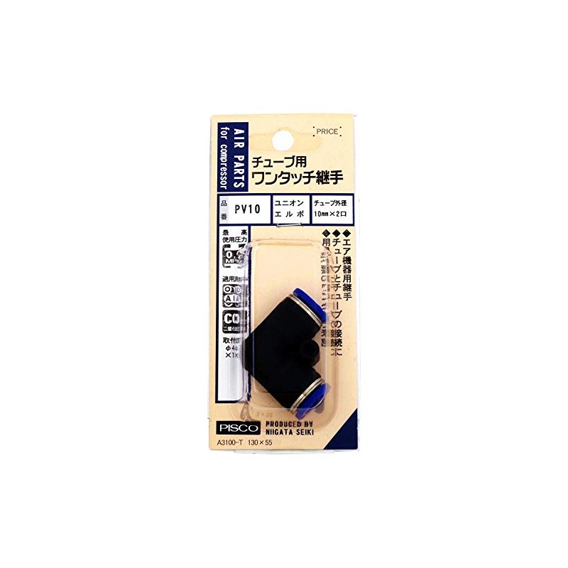 Niigata Seiki BeHAUS PV10 One-Touch Tube Fittings, Union Elbow, Outer