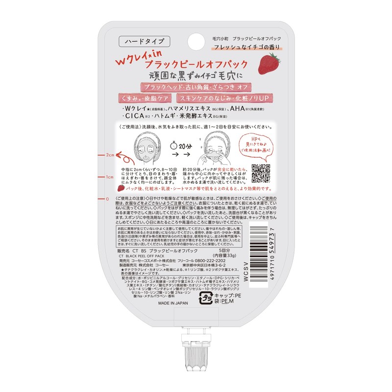 KOSE Clear Turn Pore Komachi Black Peel Off Pack, 5