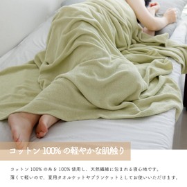 Muco Towel Towel Blanket Single (Approx. 53.5 x 74.8 inches (136 x 190 cm), Light, Summer, Thin, Lightweight, Quick Drying, 100% Cotton, Senshu Towel, Made in Japan, Washable, Solid Color, Macadamia