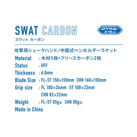 Victas (Victas) Racket Chinese Pen Holder Swat Carbon (SWAT CARBON) for Attack 160×150 mm / 6.3×5.9 inches 310033