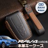 LEXLEY Genuine Leather Custom Key Case for Toyota RAV4 XA50