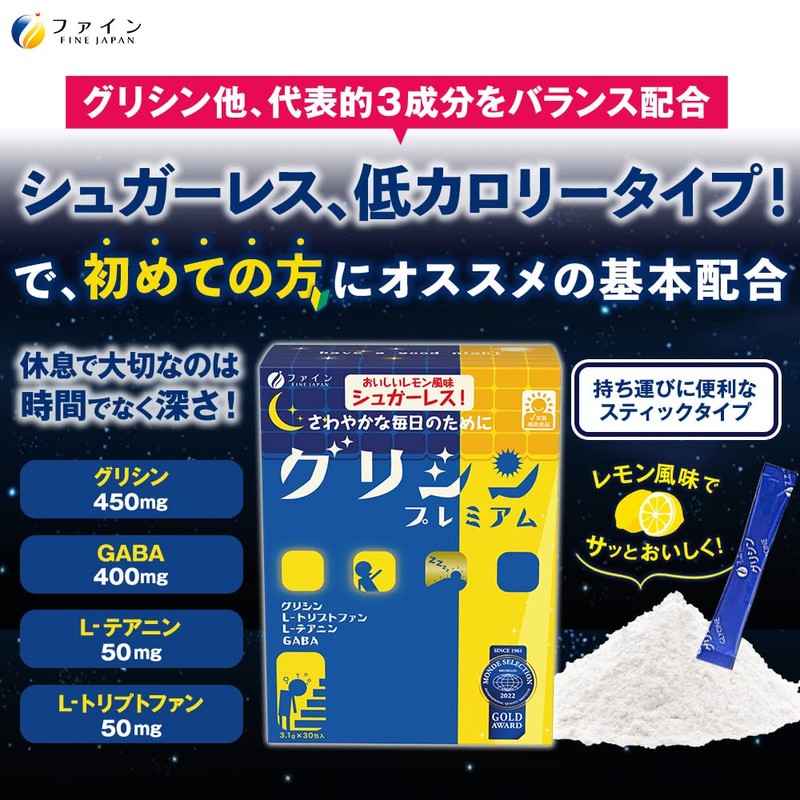 Fine Glycine Premium Lemon Flavor GABA Theanine Tryptophan Formulated Sticks