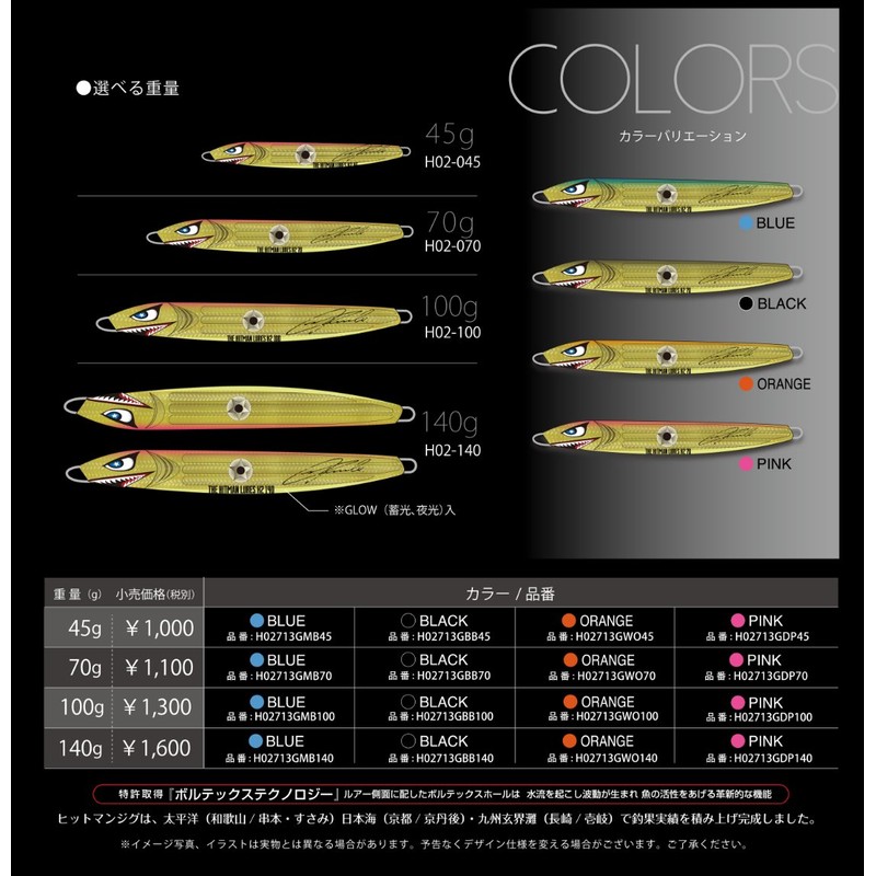 zahittomanrua-zu (The Hitman Lures) Metal Jig H2 Pink G h02713gdp45 