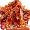 Sweet Shrimp Dried Kanzuri, 0.7 oz (20 g)