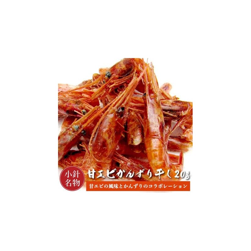 Sweet Shrimp Dried Kanzuri, 0.7 oz (20 g)
