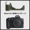 kinokoo Nikon Z5 II PU Leather Half Protective Case, green,