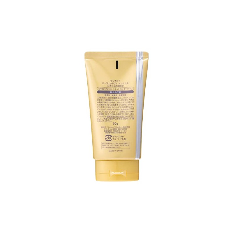 KOSE SUNCUT Esencia UV perfecta sin fragancia 2.12 oz