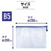 FLE-005 Zippered File Case, B5, 5 Pieces (Set of 5