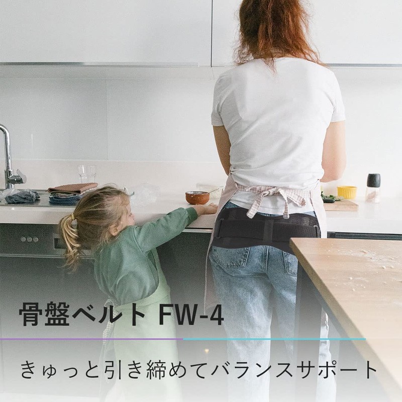 FiCOLY 骨盤ベルト 骨盤 腰用 サポートベルト 腰 サポーター ゴム ベルト 大きいサイズ
