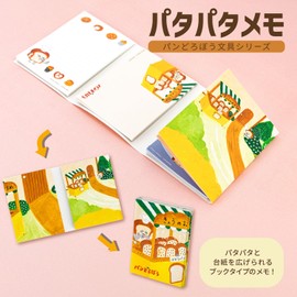 Sunstar Stationery S2843587 Bread Dribble Memo, Book Type, B Pattern