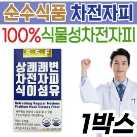 Pure food psyllium husk dietary fiber powder powder for smooth bowel movements granular powder powder powder plant-based raw material toilet health / 순수식품 차전자피식이섬유 분말 파우더 배변활동원활 과립형 분말 파우더 가루 식물성 원료 화장실 건강기