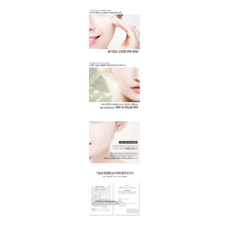 Miel EGF Anti-Wrinkle Renewal Cream 100ml + Soothing Gel 300ml