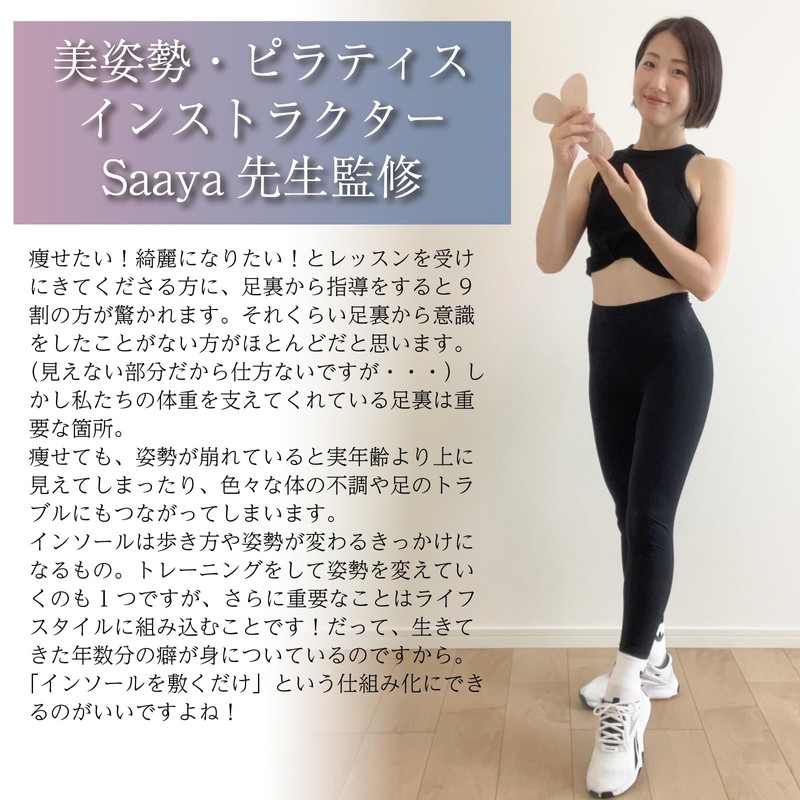 NIJISoRa [Beautiful Posture/Pilates Instructor] Insole, Women's, Pumps Insoles, Insoles, Standing