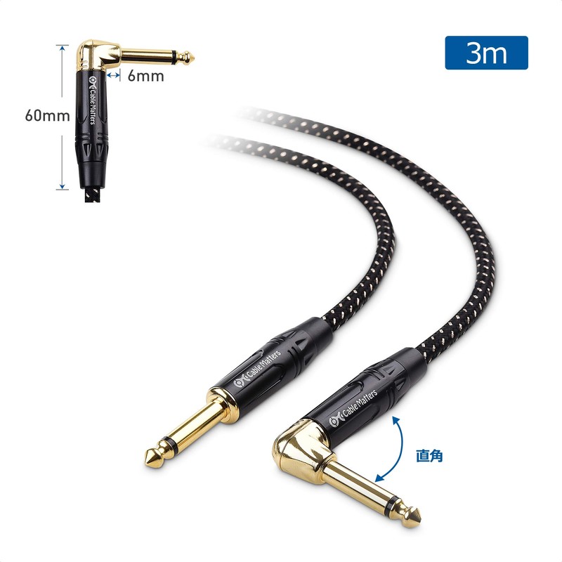 Cable Matters Guitar Cable, Guitar Shield, 1.9 ft (3 m),