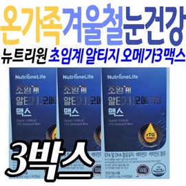 Supercritical Alti-G Omega 3 Max Nutrione DHA EPA Unsaturated Fatty Acid Vegetable Fat Nutritional Supplement for the Whole Family's Winter Eye Health / 온가족 겨울철 눈 건강 초임계 알티지 오메가3 맥스 뉴트리원 DHA EPA 불포화지방산 식물성지방 영양제 보