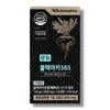 Guangdong Black Maca 365 1000mg 120 tablets 1 box wb / 광동 블랙마카365 1000mg 120정 1박스 wb